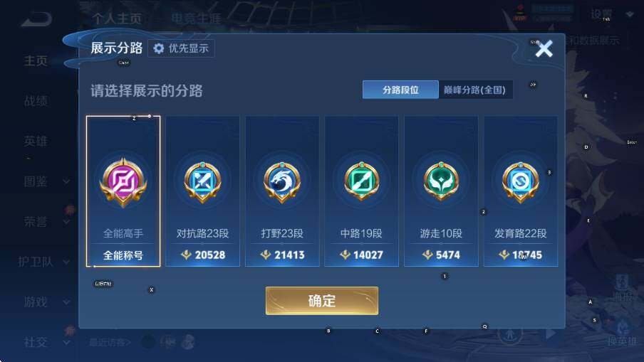 WZLX4331373王者荣耀账号详情图10