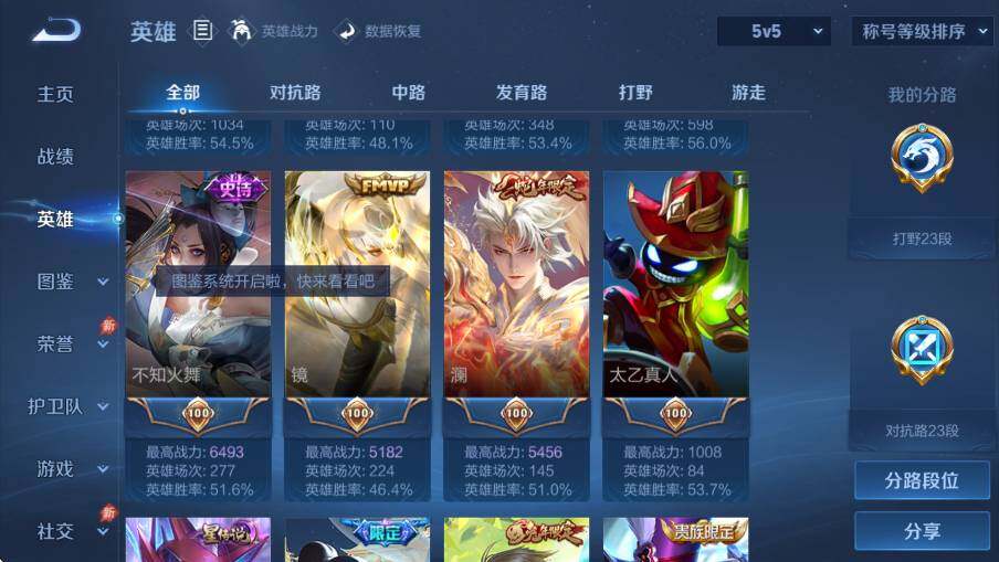 WZLX4331373王者荣耀账号详情图13