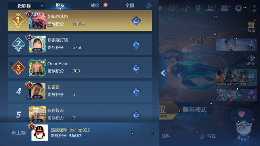 WZLX4331373王者荣耀账号详情图17