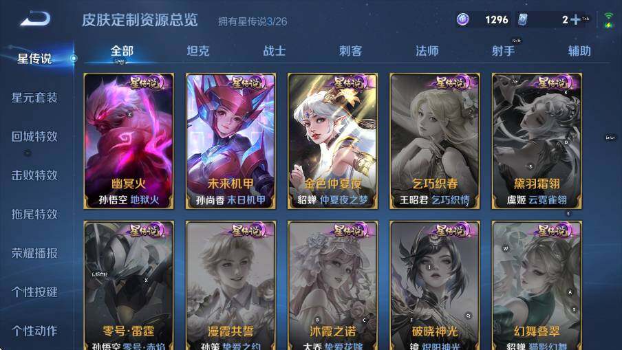 WZLX4331373王者荣耀账号详情图18