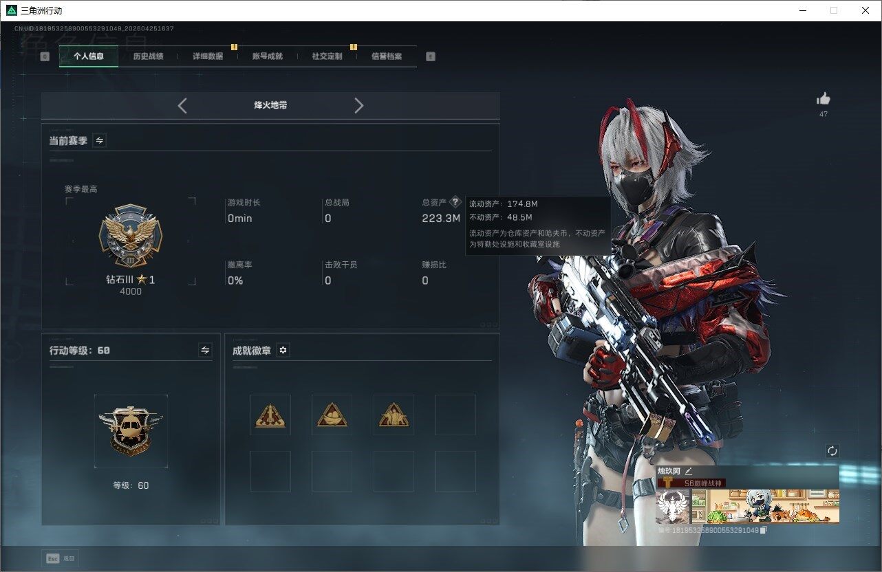 SJZQM4105969三角洲行动账号详情图3