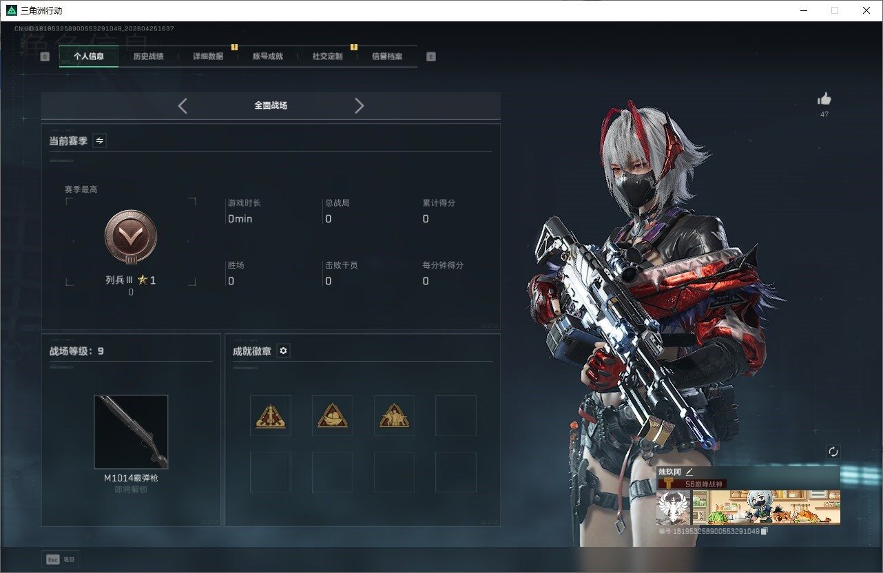 SJZQM4105969三角洲行动账号详情图4