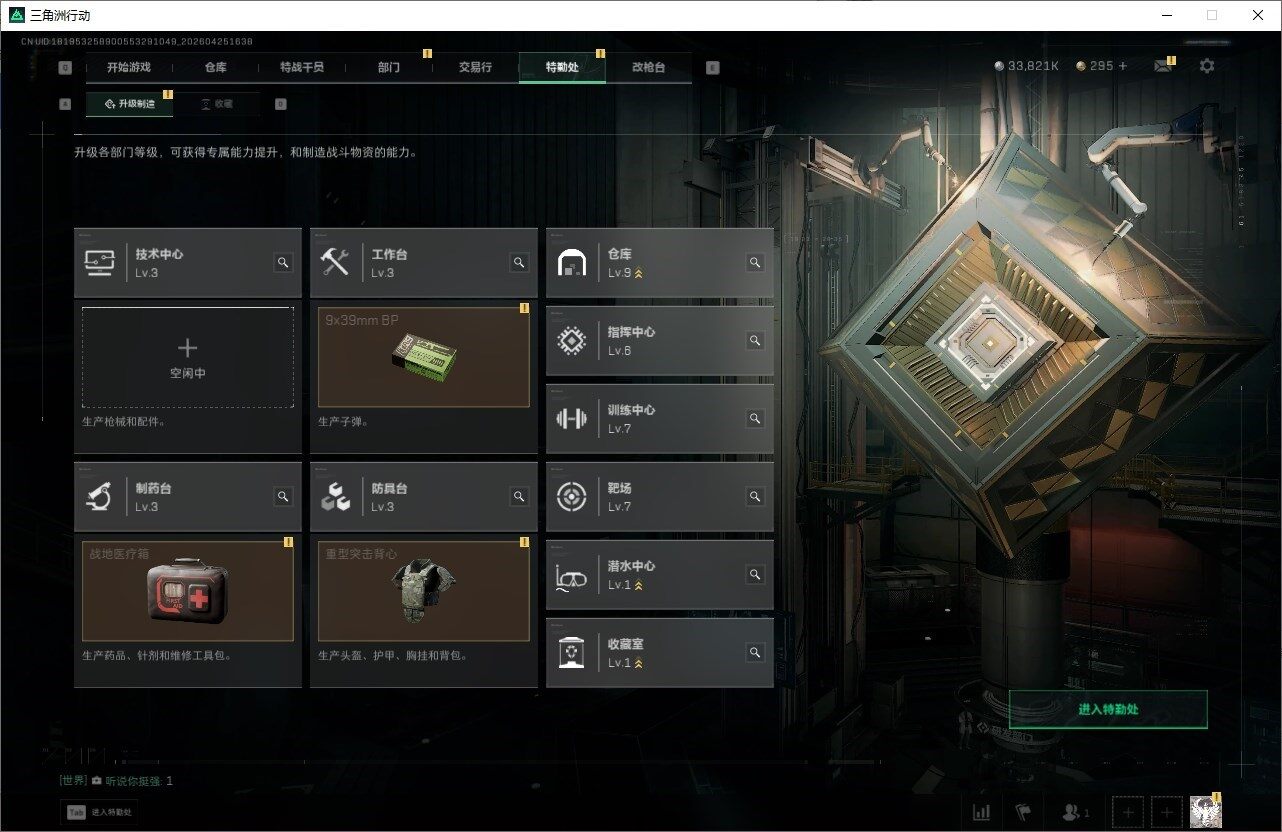 SJZQM4105969三角洲行动账号详情图8