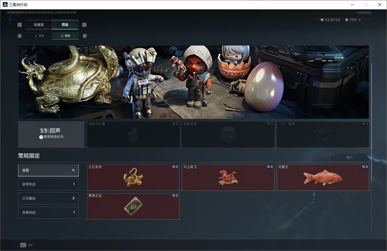 SJZQM4105969三角洲行动账号详情图11