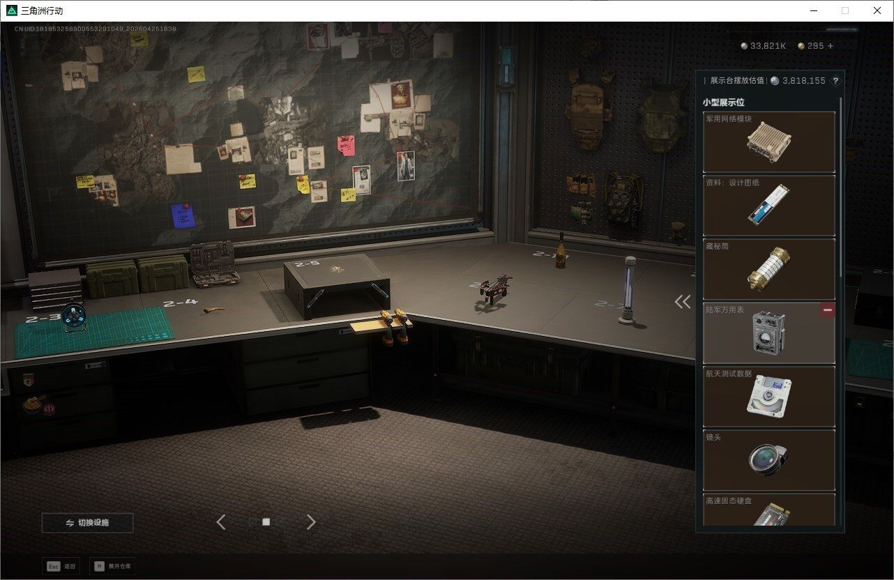 SJZQM4105969三角洲行动账号详情图13