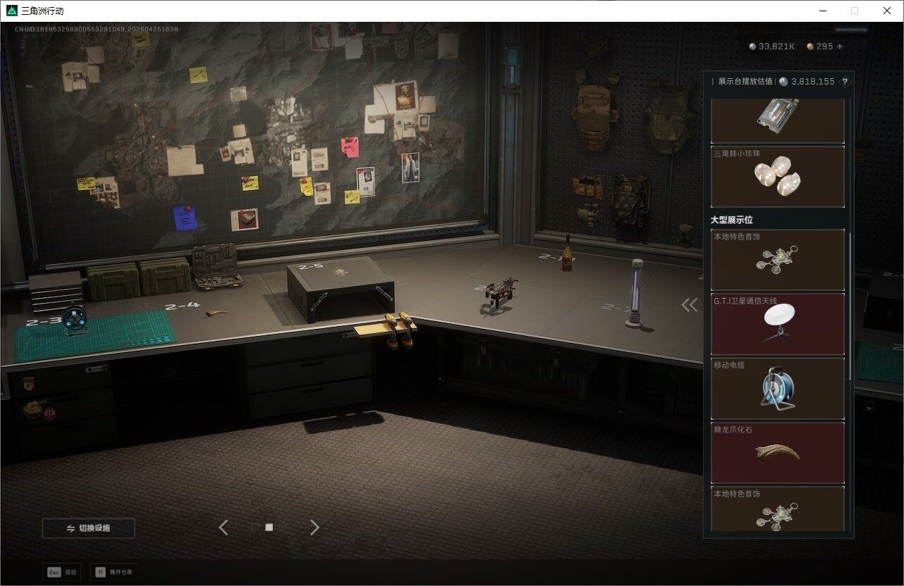 SJZQM4105969三角洲行动账号详情图14