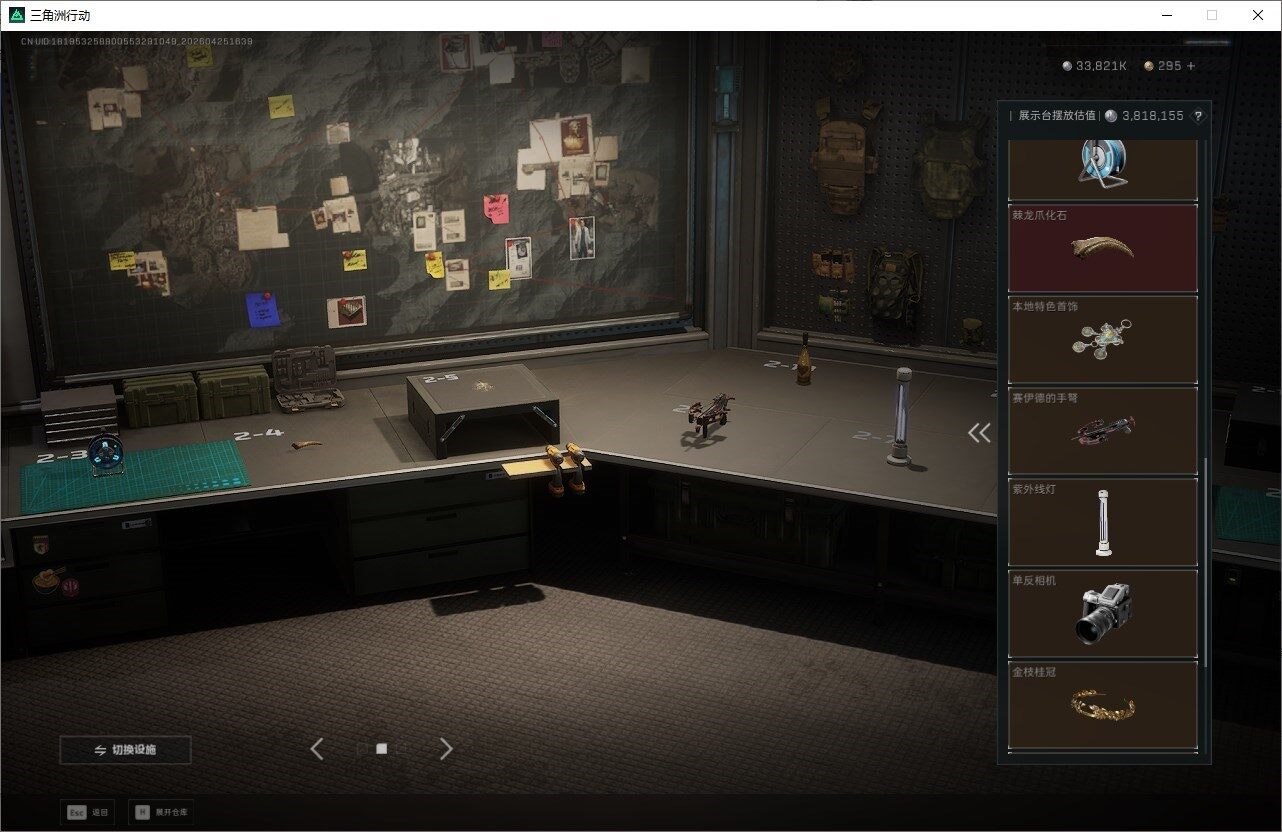 SJZQM4105969三角洲行动账号详情图15