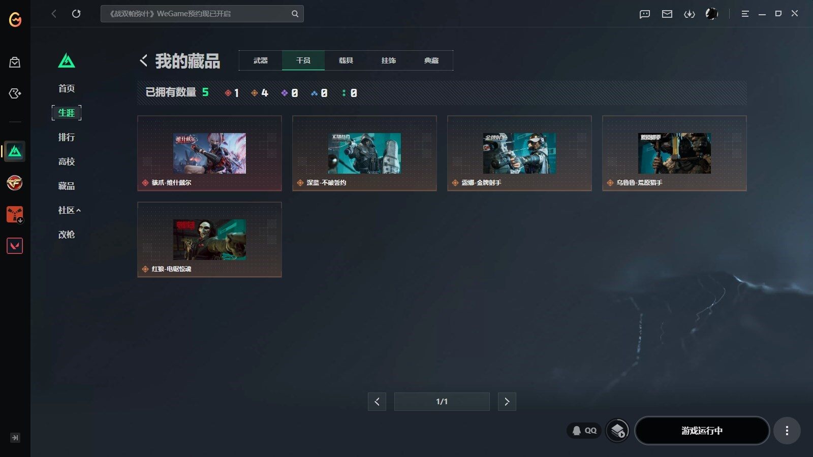 SJZQM4105969三角洲行动账号详情图19