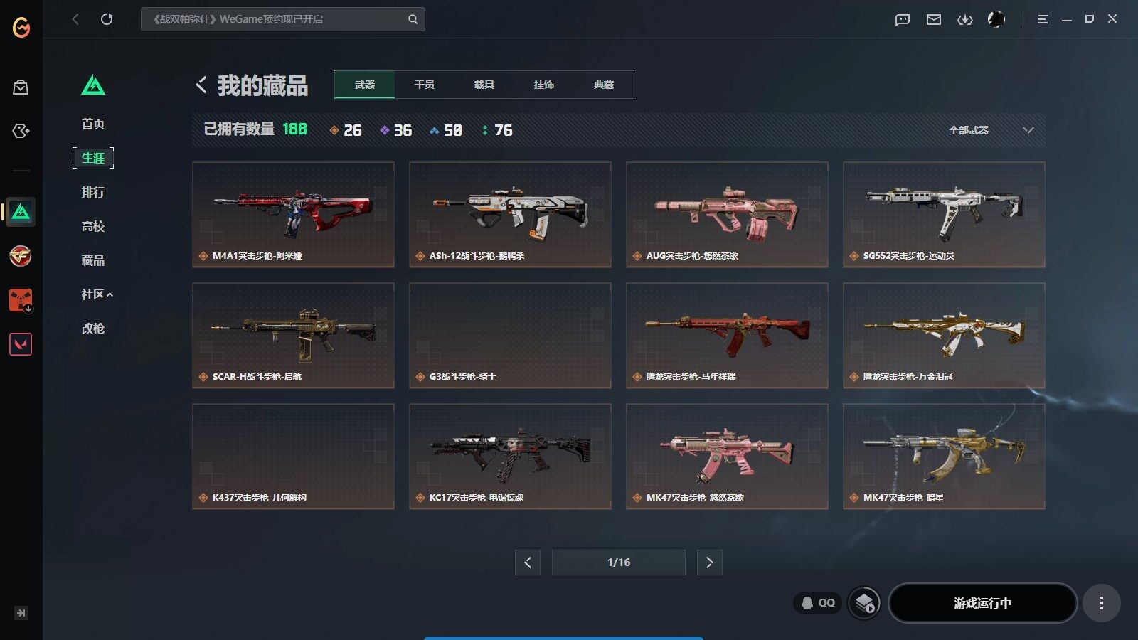 SJZQM4105969三角洲行动账号详情图20