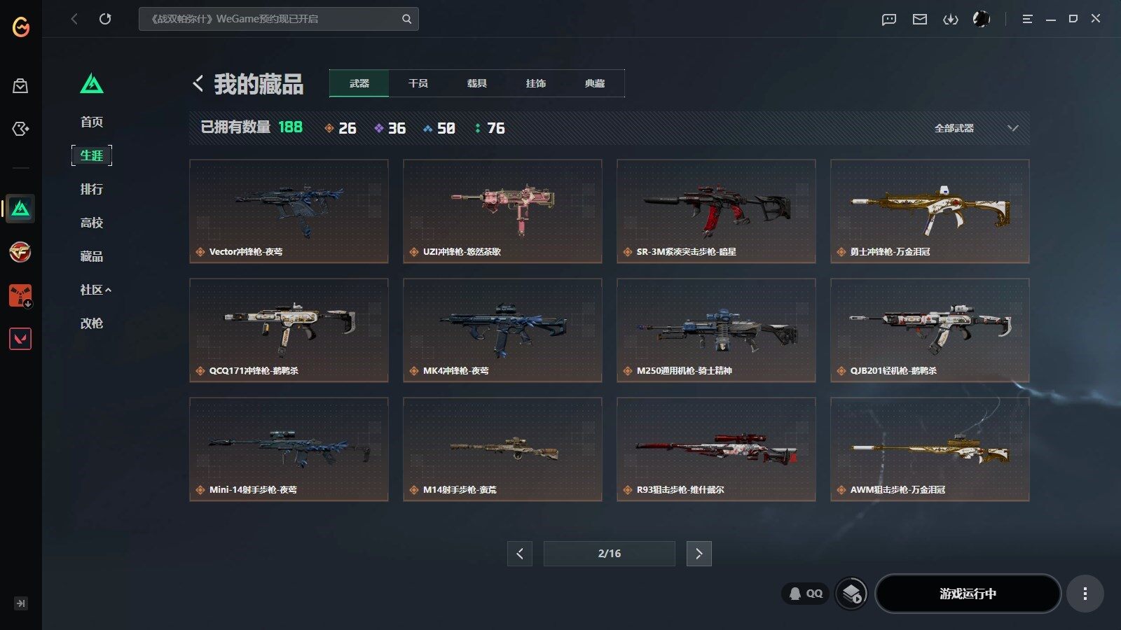 SJZQM4105969三角洲行动账号详情图21