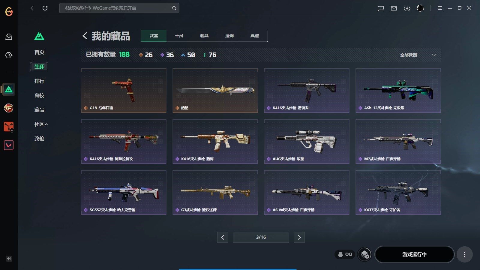 SJZQM4105969三角洲行动账号详情图22