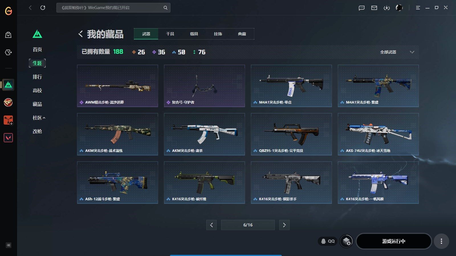 SJZQM4105969三角洲行动账号详情图25