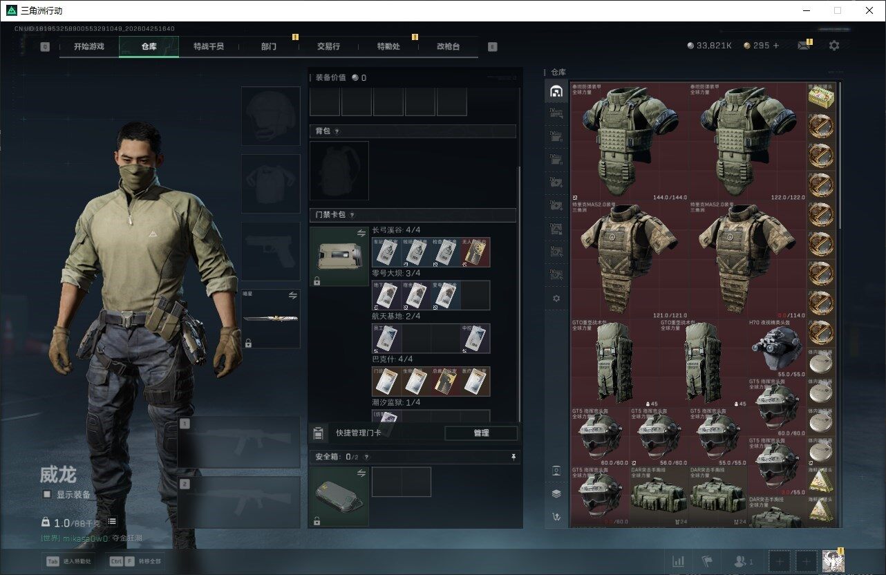 SJZQM4105969三角洲行动账号详情图26