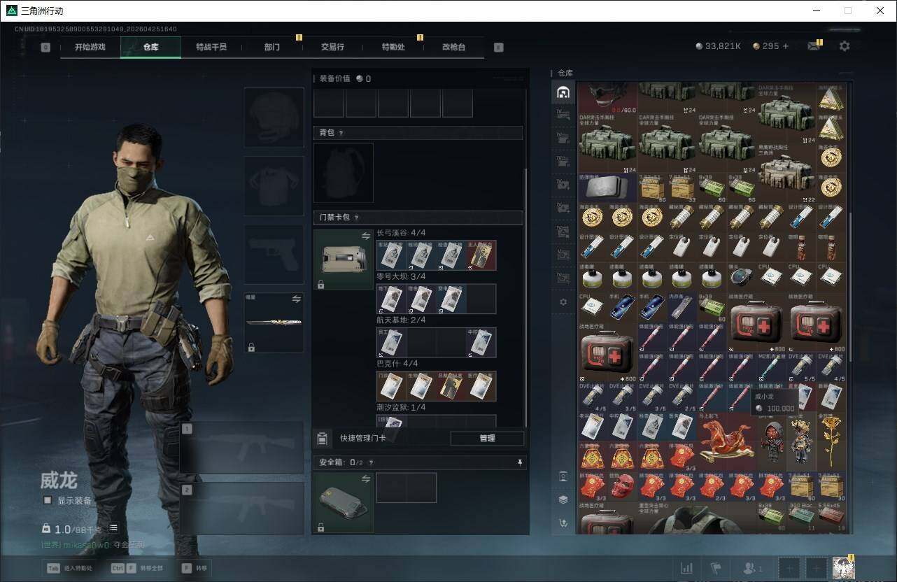 SJZQM4105969三角洲行动账号详情图27