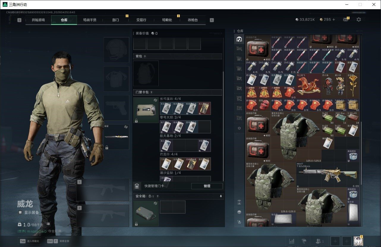 SJZQM4105969三角洲行动账号详情图28