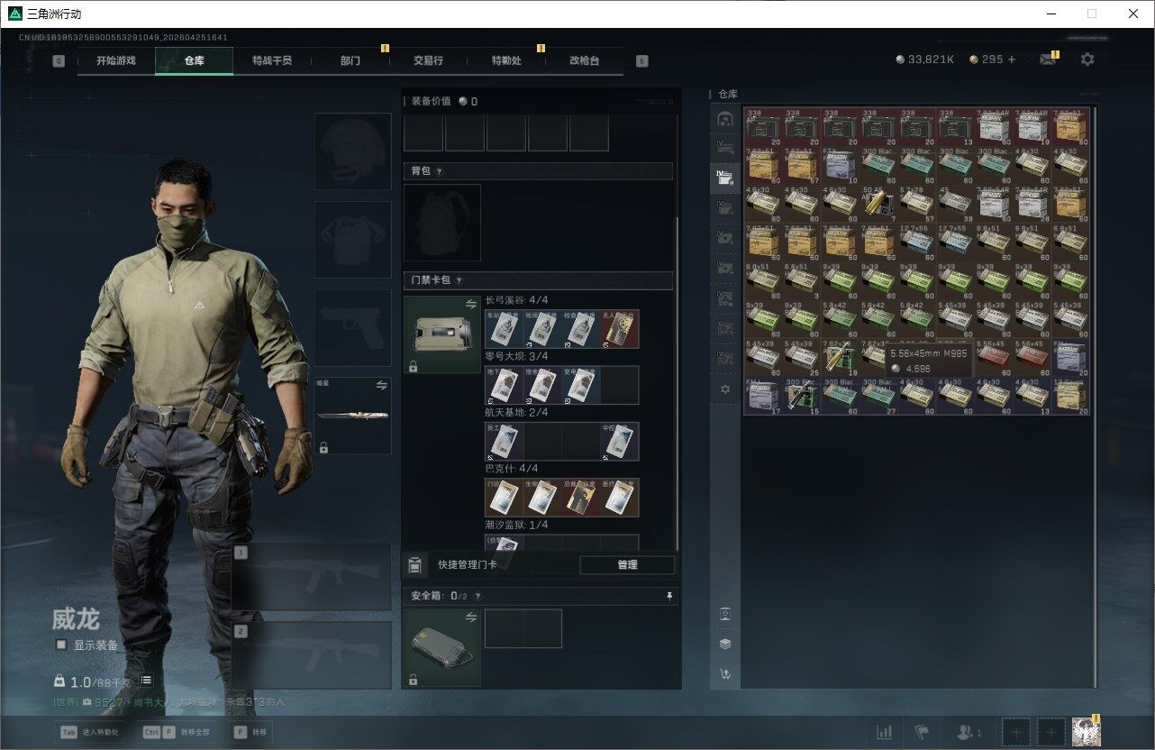 SJZQM4105969三角洲行动账号详情图30