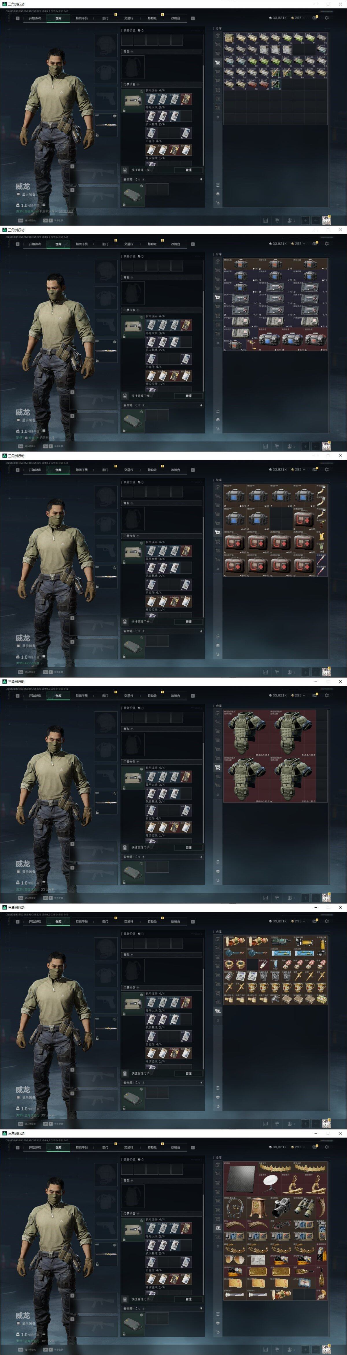 SJZQM4105969三角洲行动账号详情图31