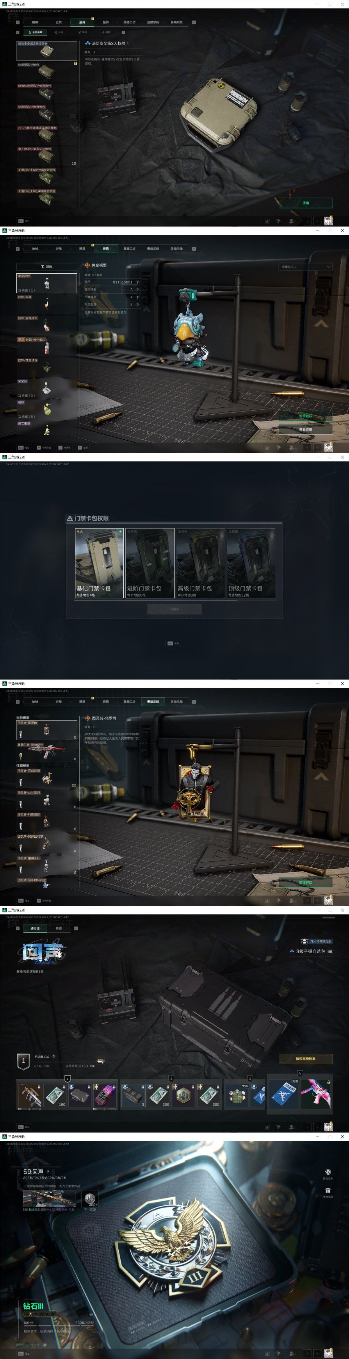 SJZQM4105969三角洲行动账号详情图32