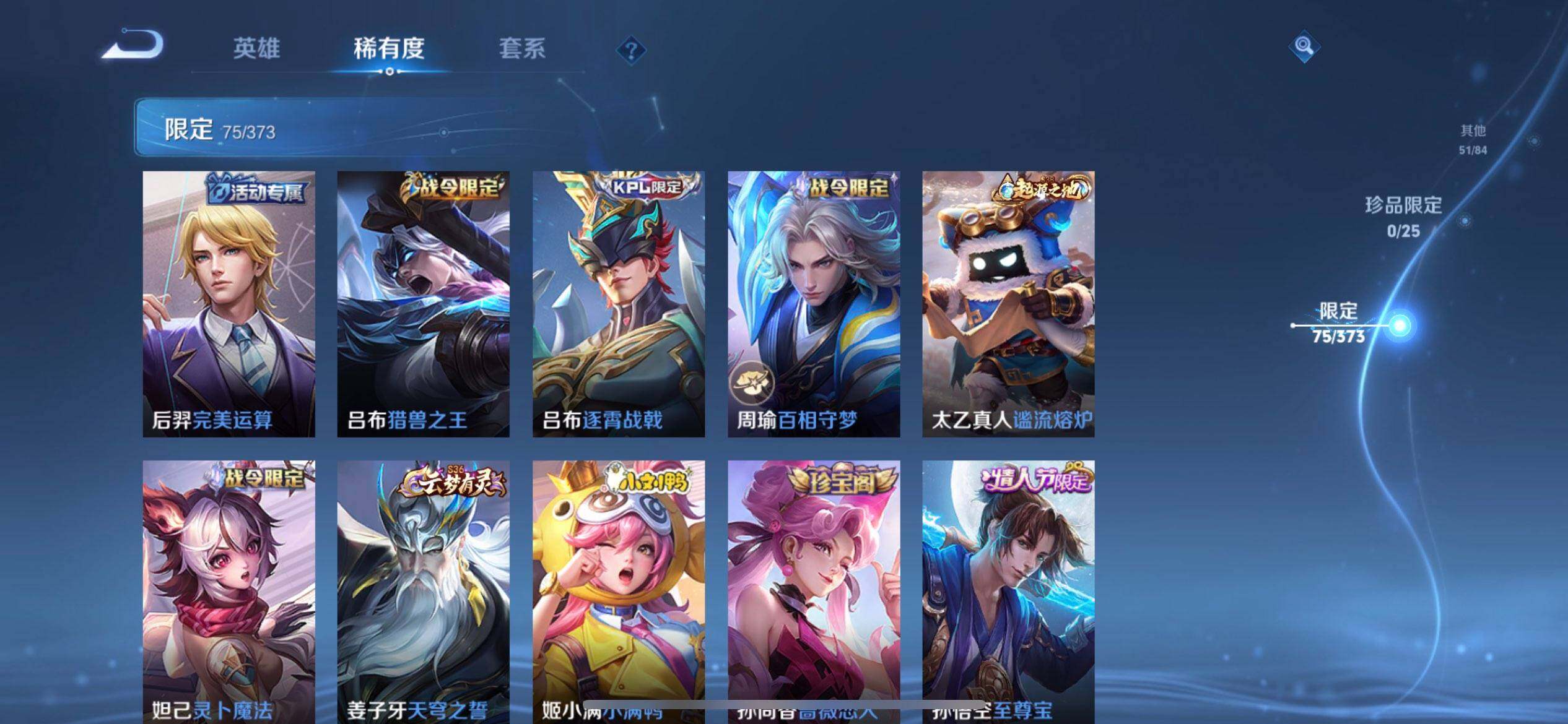 WZLX4335665王者荣耀账号详情图4