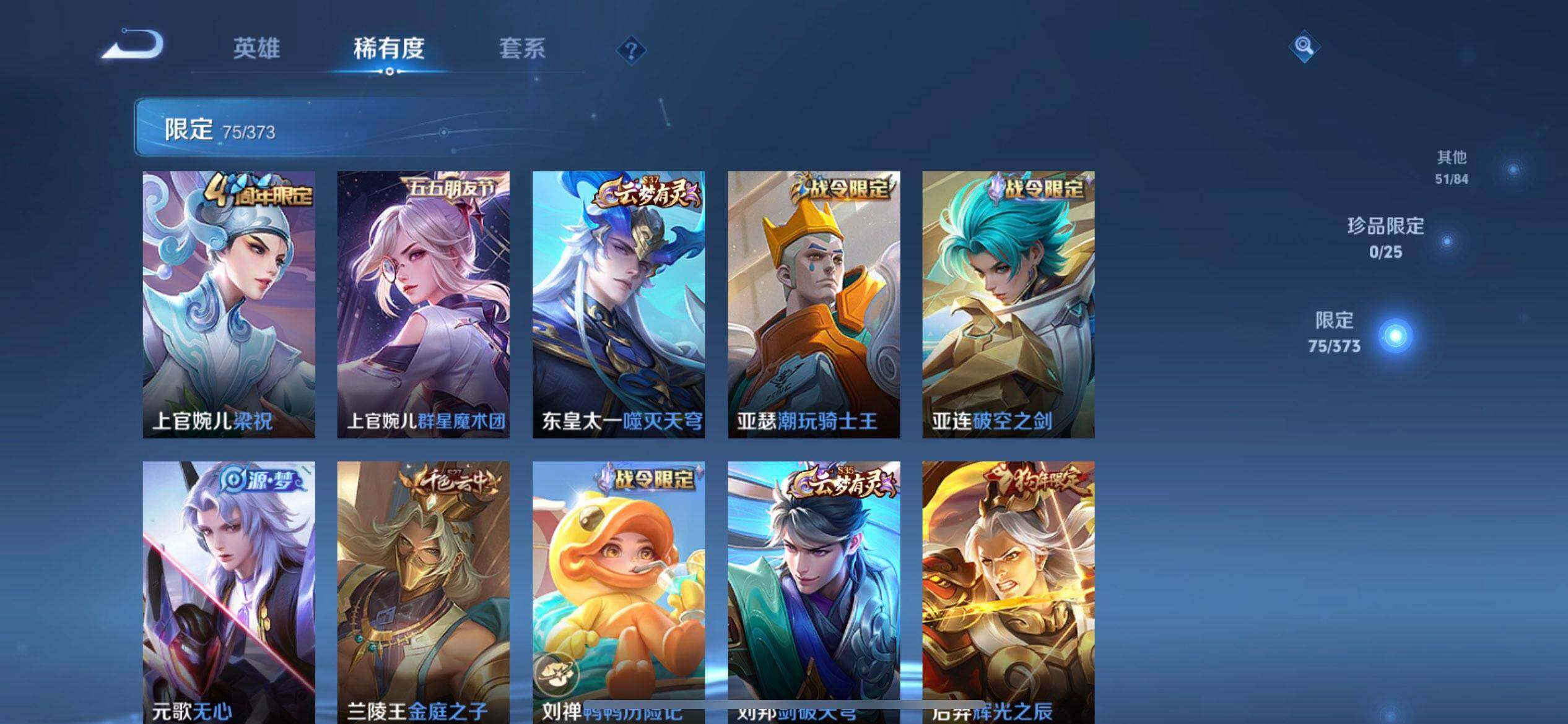 WZLX4335665王者荣耀账号详情图5