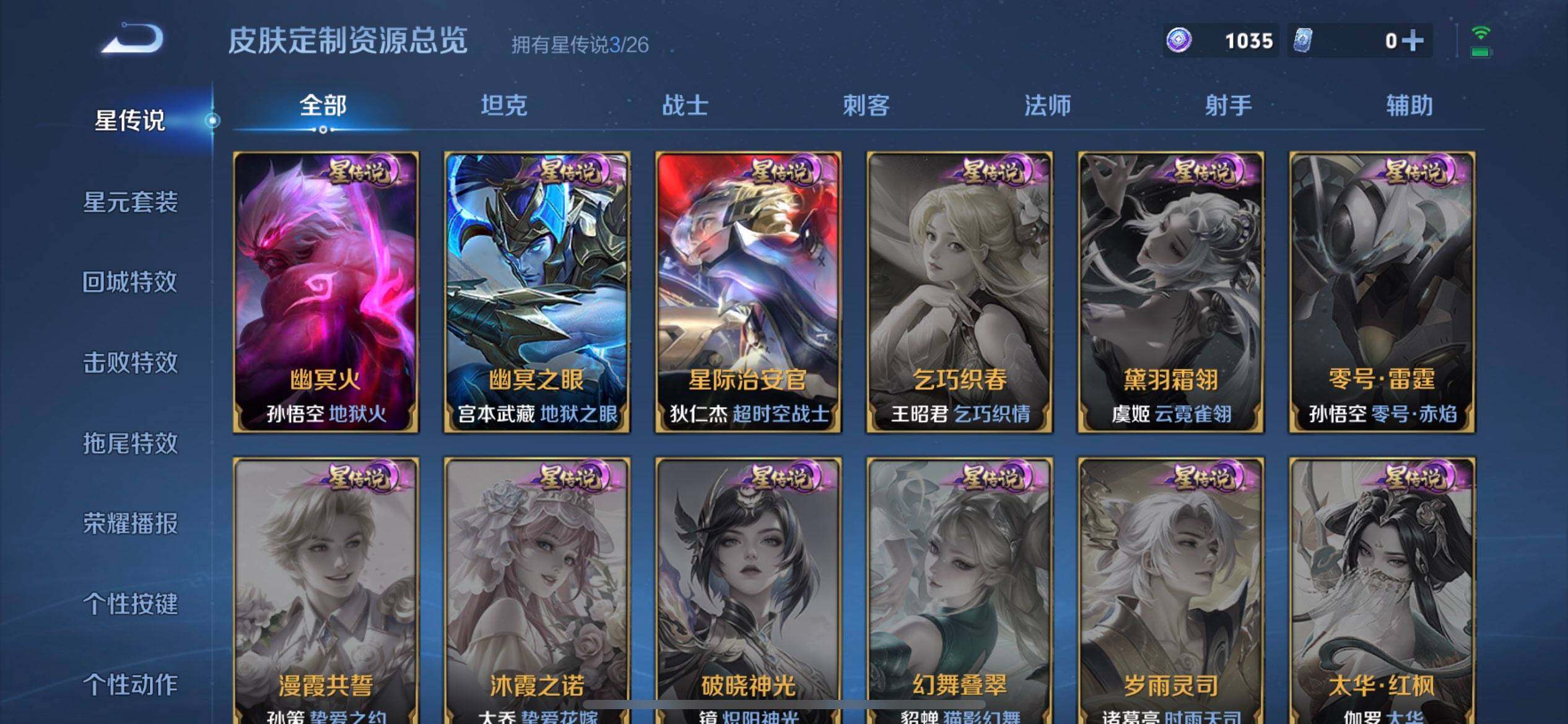 WZLX4335665王者荣耀账号详情图7