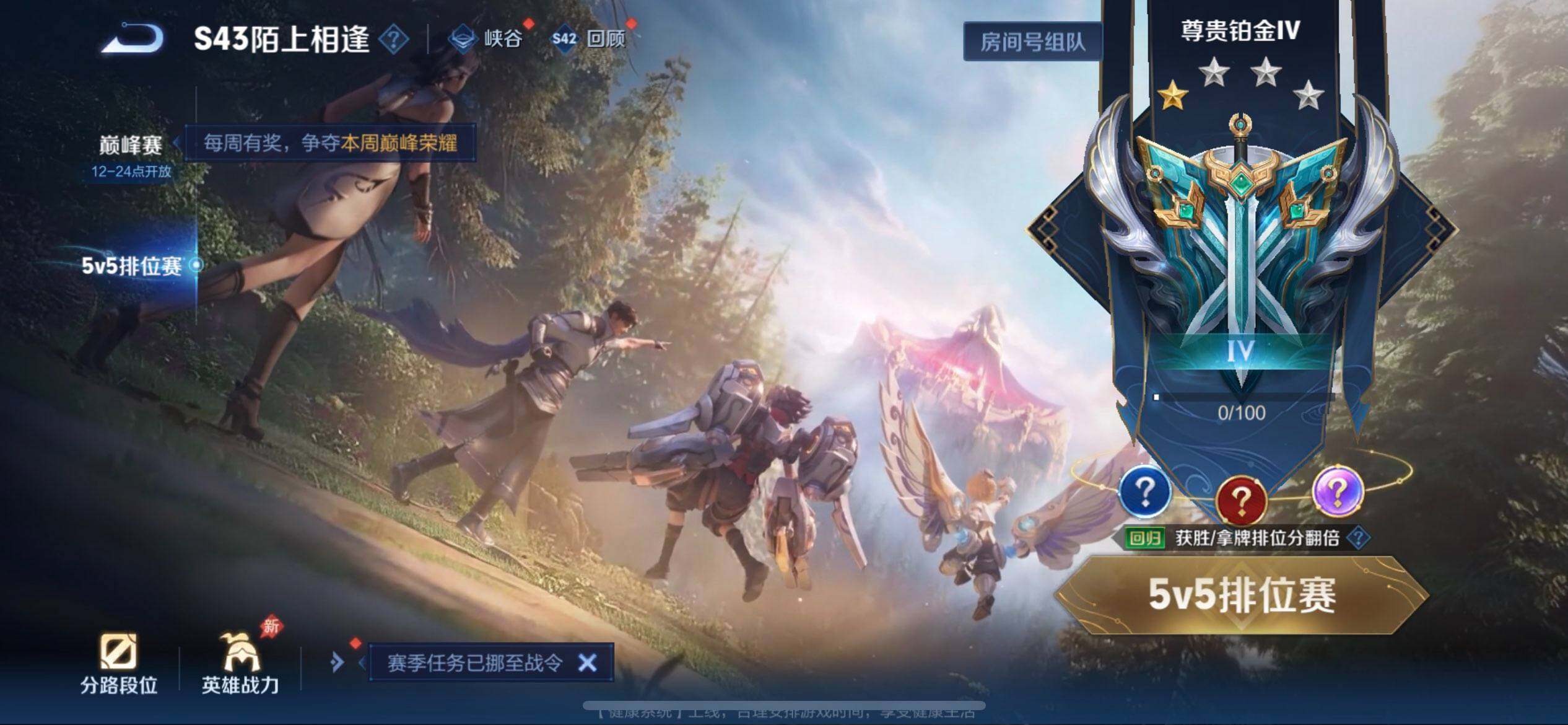 WZLX4335665王者荣耀账号详情图8