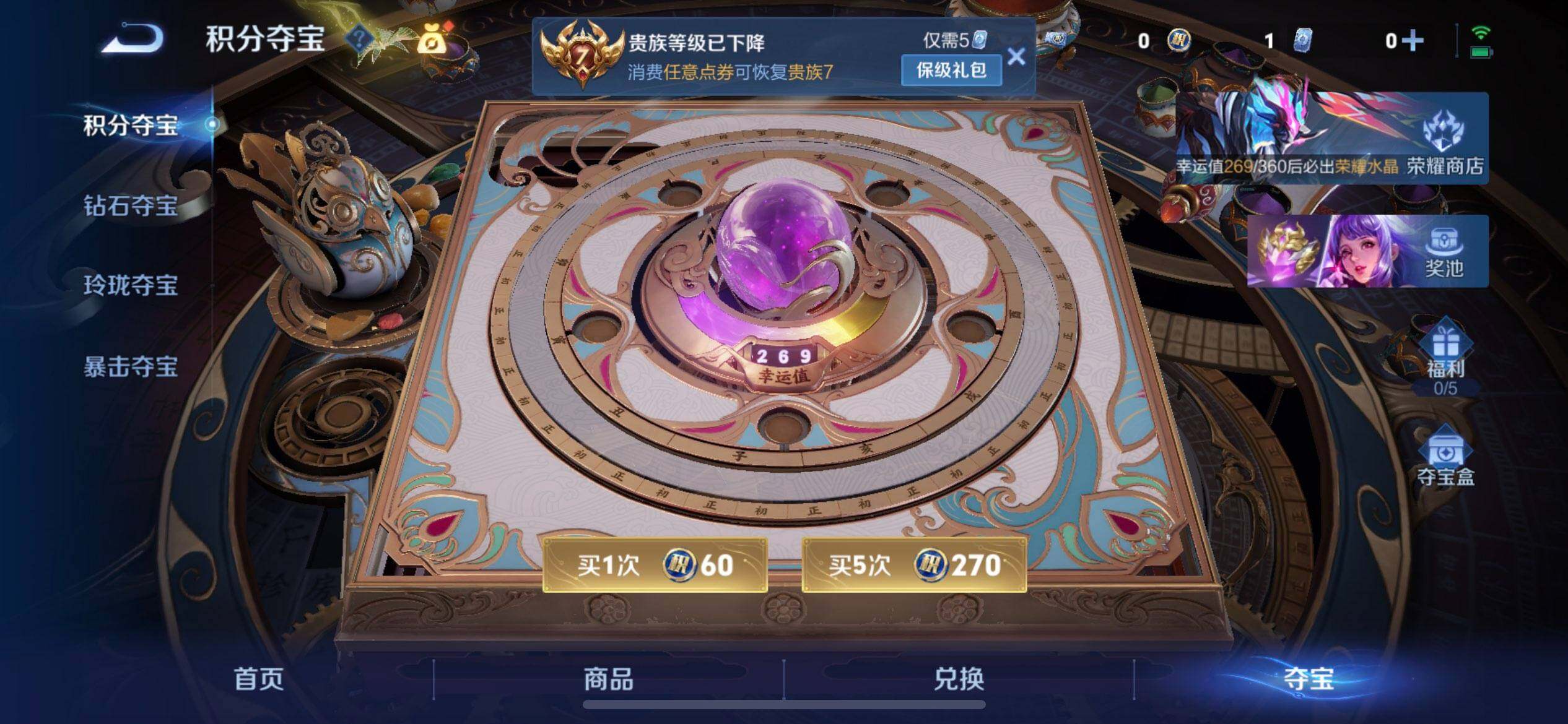 WZLX4335665王者荣耀账号详情图9