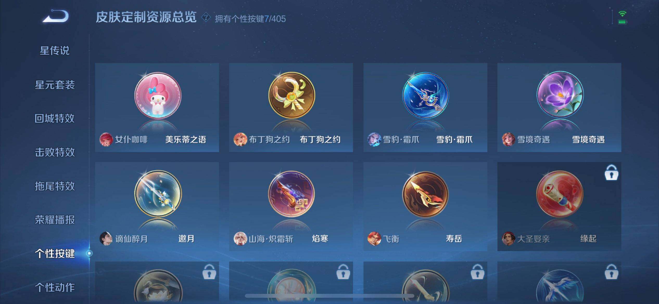 WZLX4335665王者荣耀账号详情图10