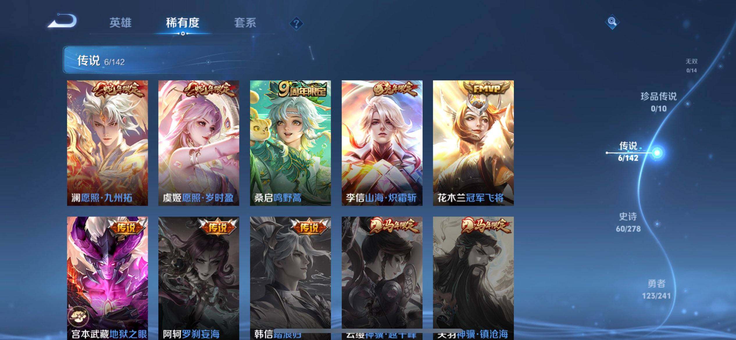 WZLX4335665王者荣耀账号详情图11