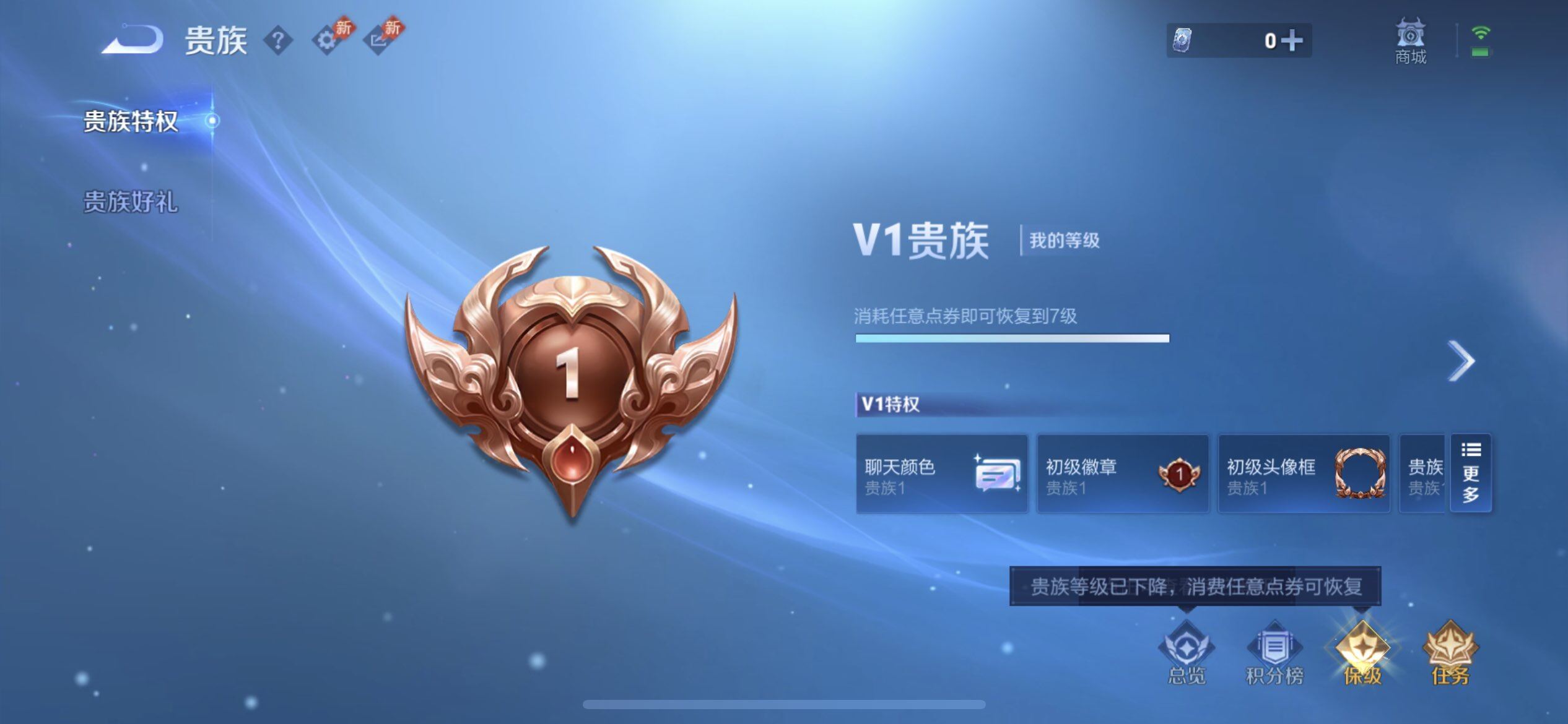 WZLX4335665王者荣耀账号详情图12