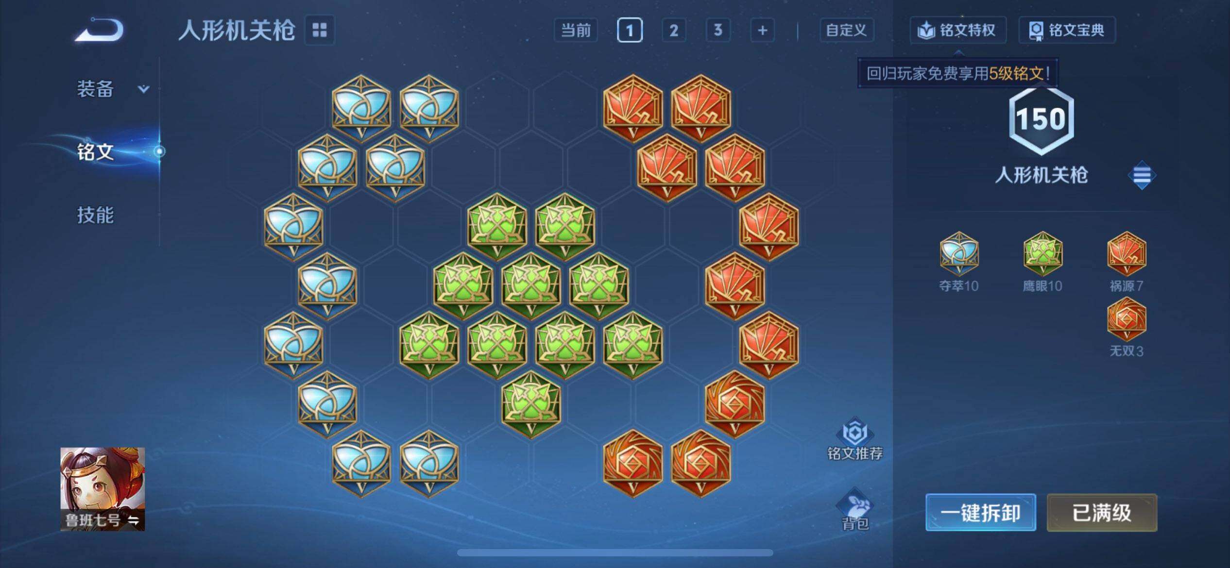 WZLX4335665王者荣耀账号详情图13