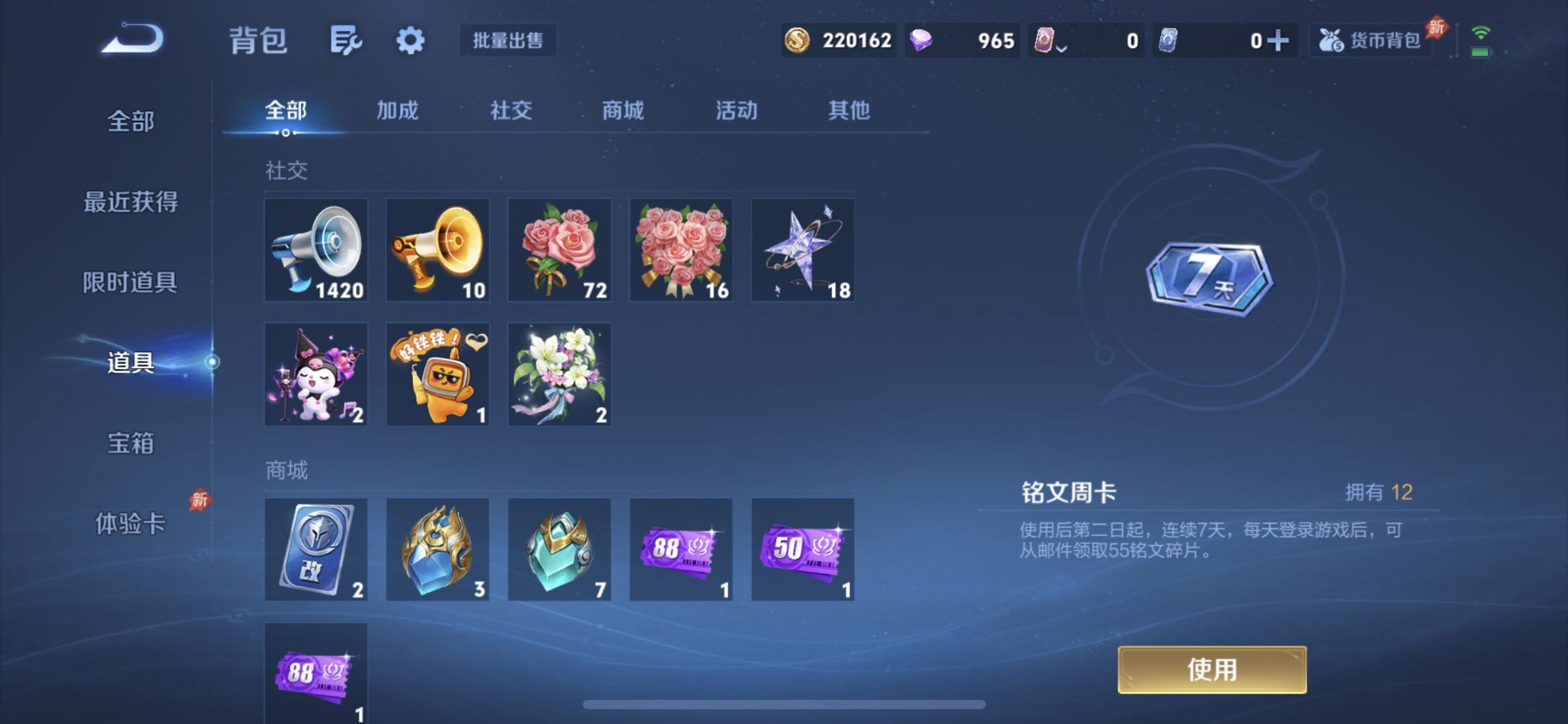 WZLX4335665王者荣耀账号详情图14