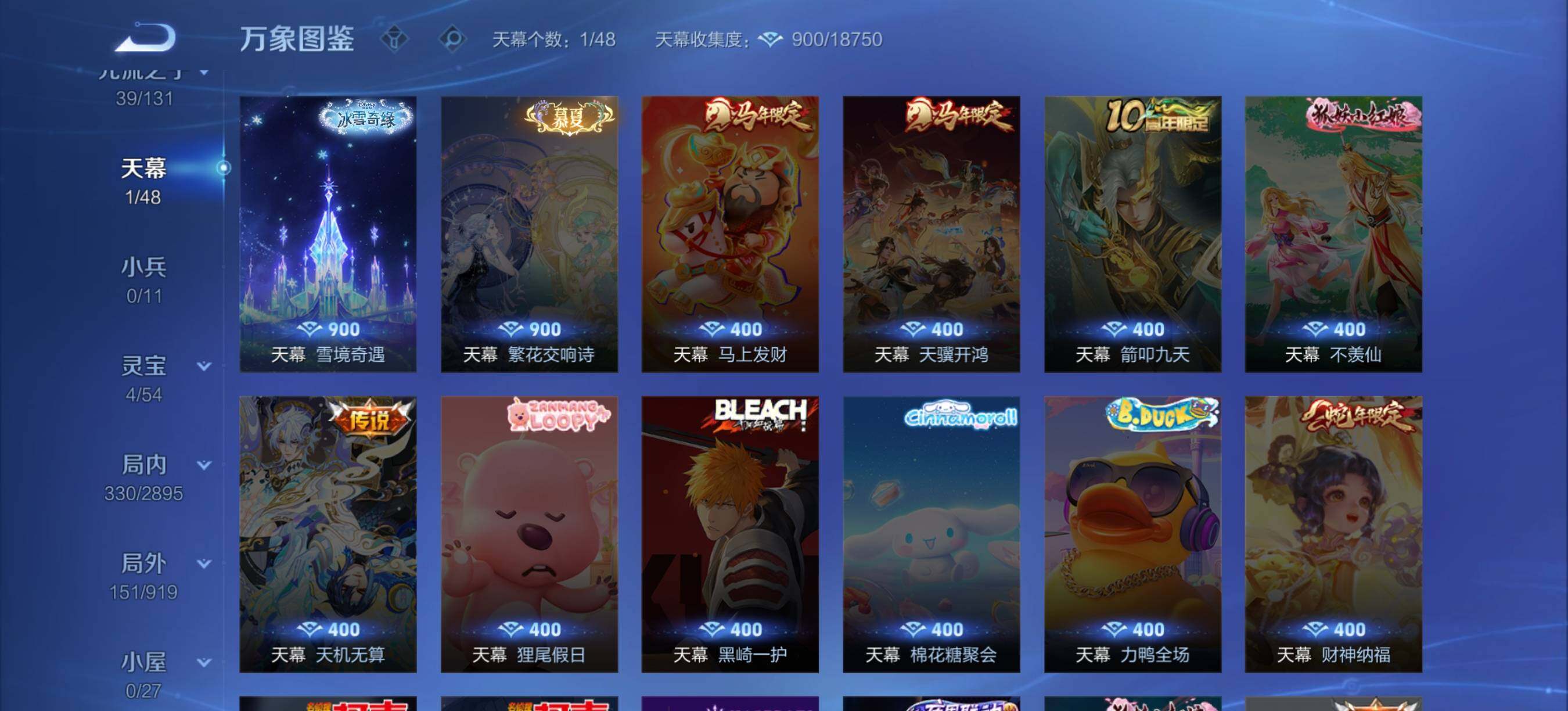 WZLX4352780王者荣耀账号详情图12