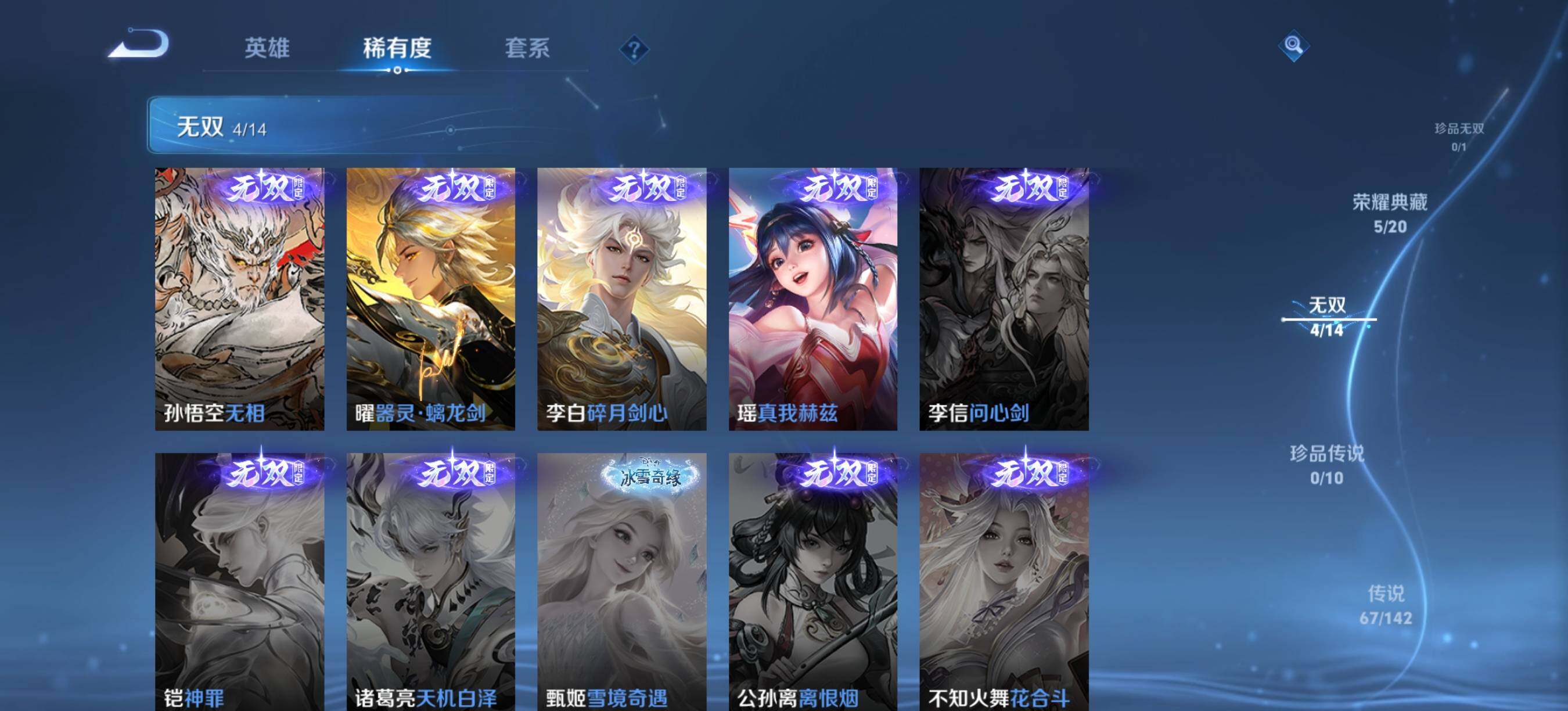 WZLX4352780王者荣耀账号详情图4