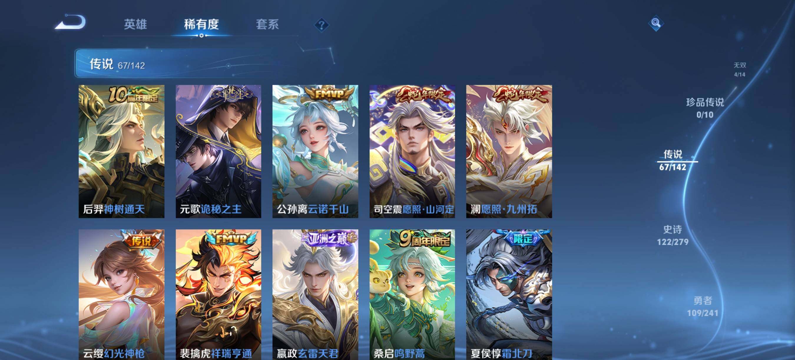 WZLX4352780王者荣耀账号详情图5