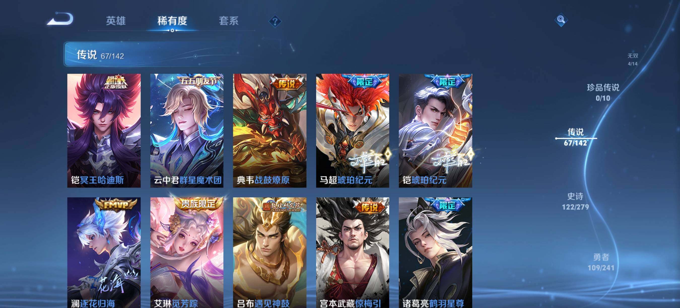 WZLX4352780王者荣耀账号详情图6
