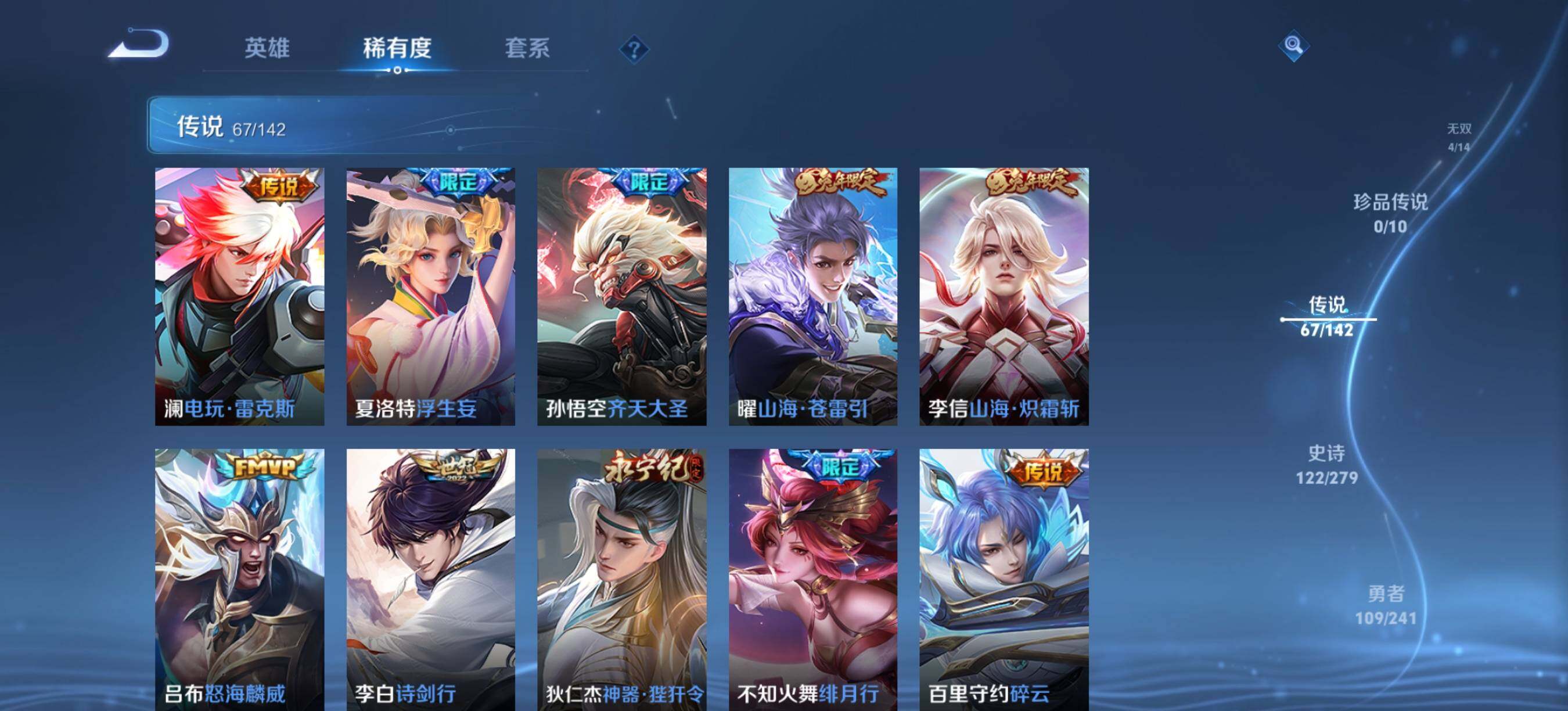WZLX4352780王者荣耀账号详情图7