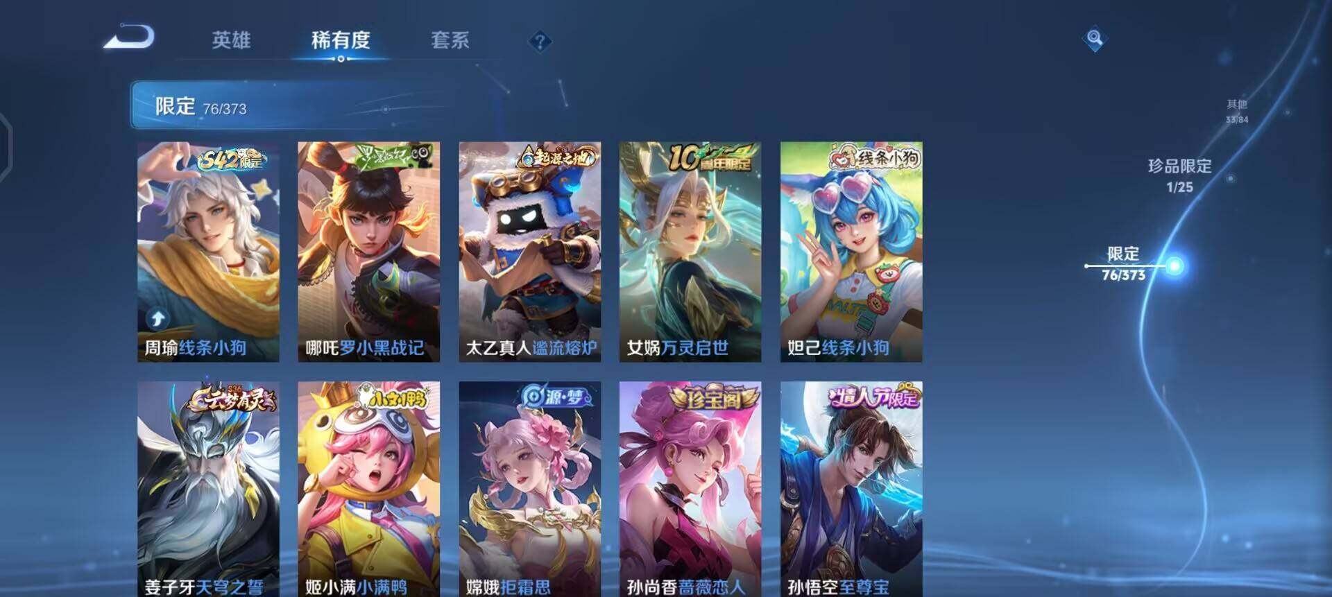 WZLX4335661王者荣耀账号详情图4