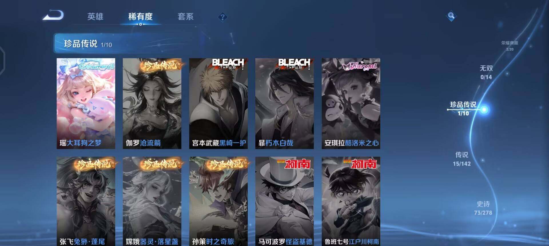 WZLX4335661王者荣耀账号详情图5