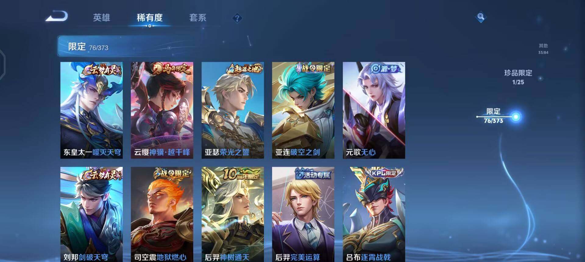 WZLX4335661王者荣耀账号详情图6