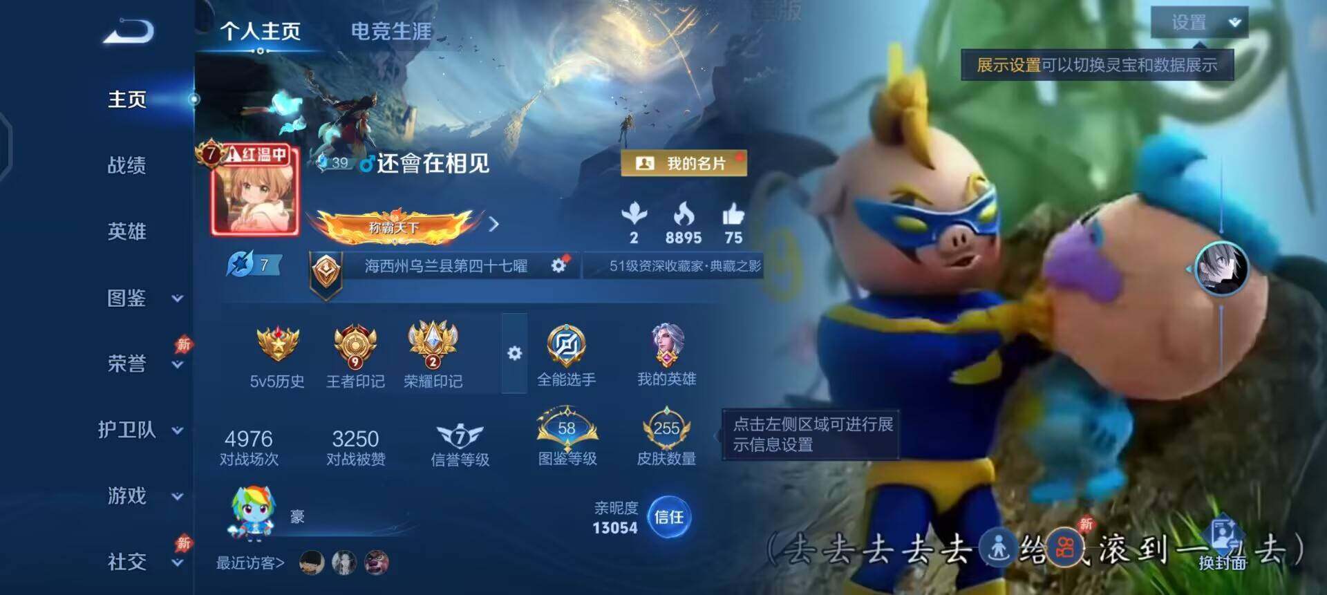 WZLX4335661王者荣耀账号详情图2