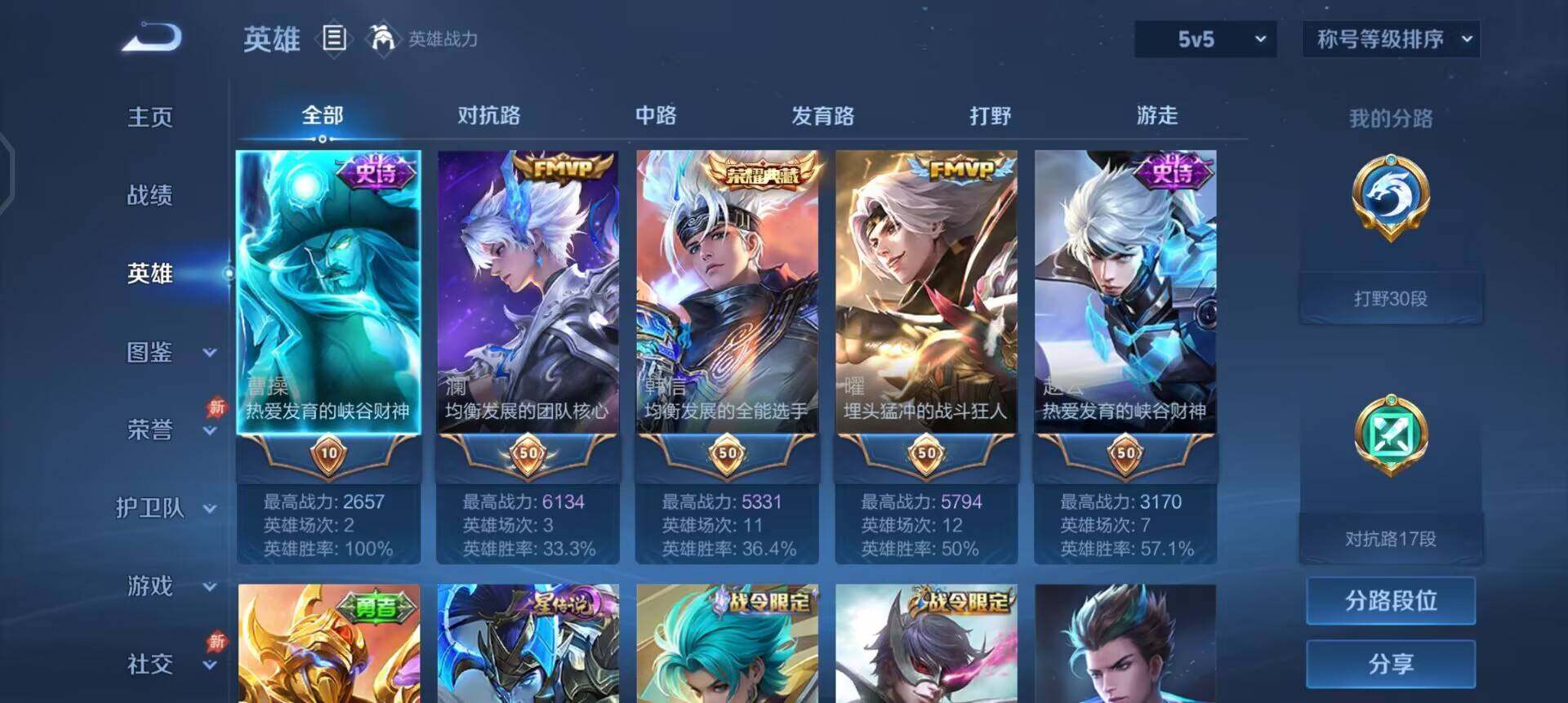 WZLX4335661王者荣耀账号详情图10