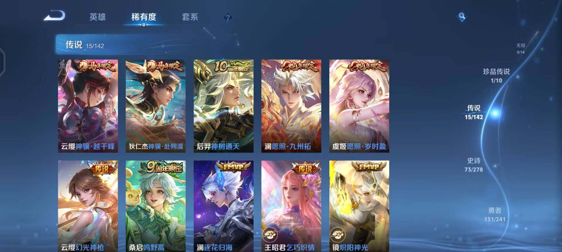 WZLX4335661王者荣耀账号详情图13