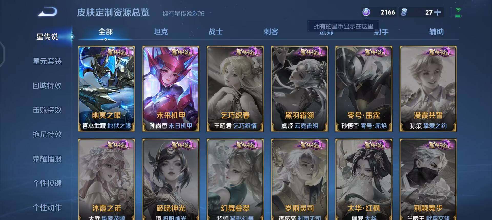 WZLX4335661王者荣耀账号详情图14