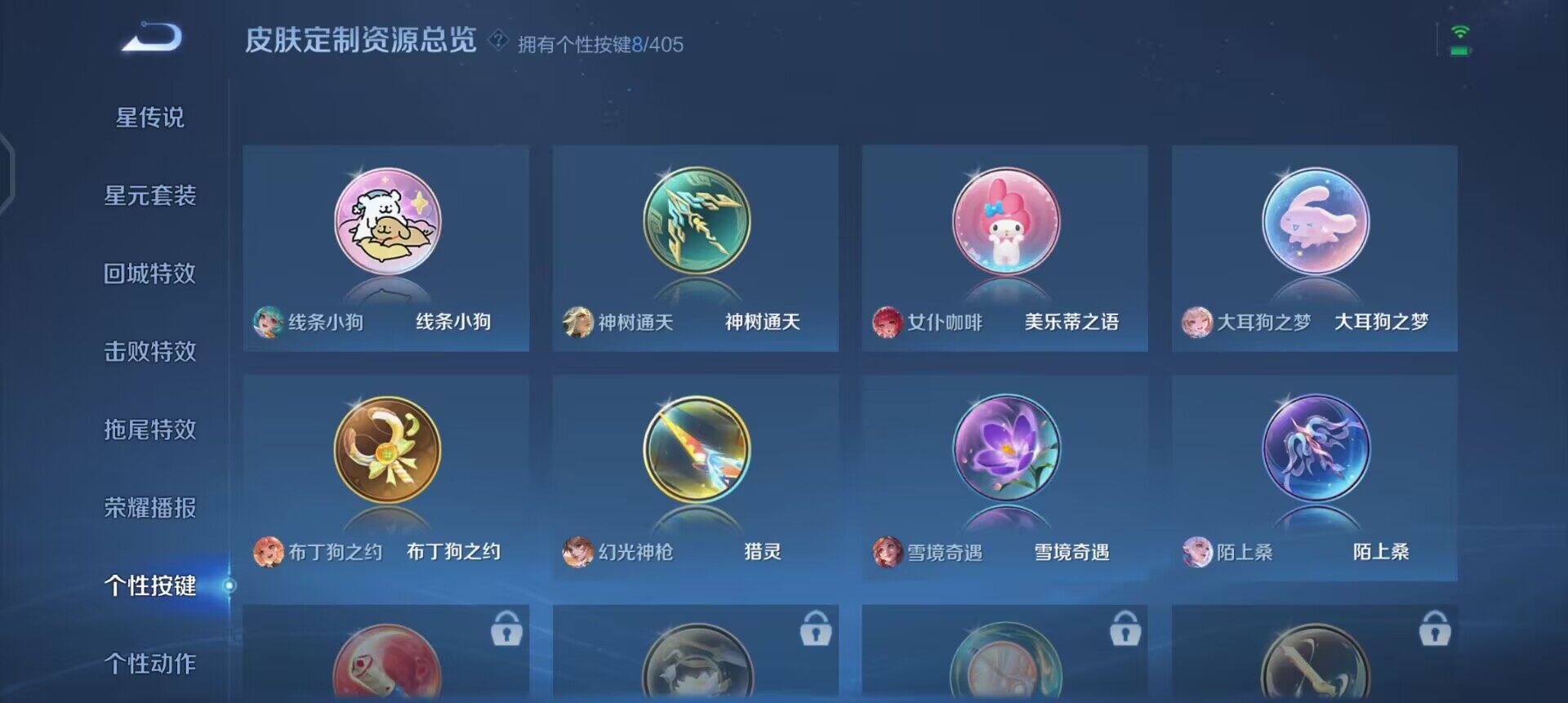 WZLX4335661王者荣耀账号详情图16