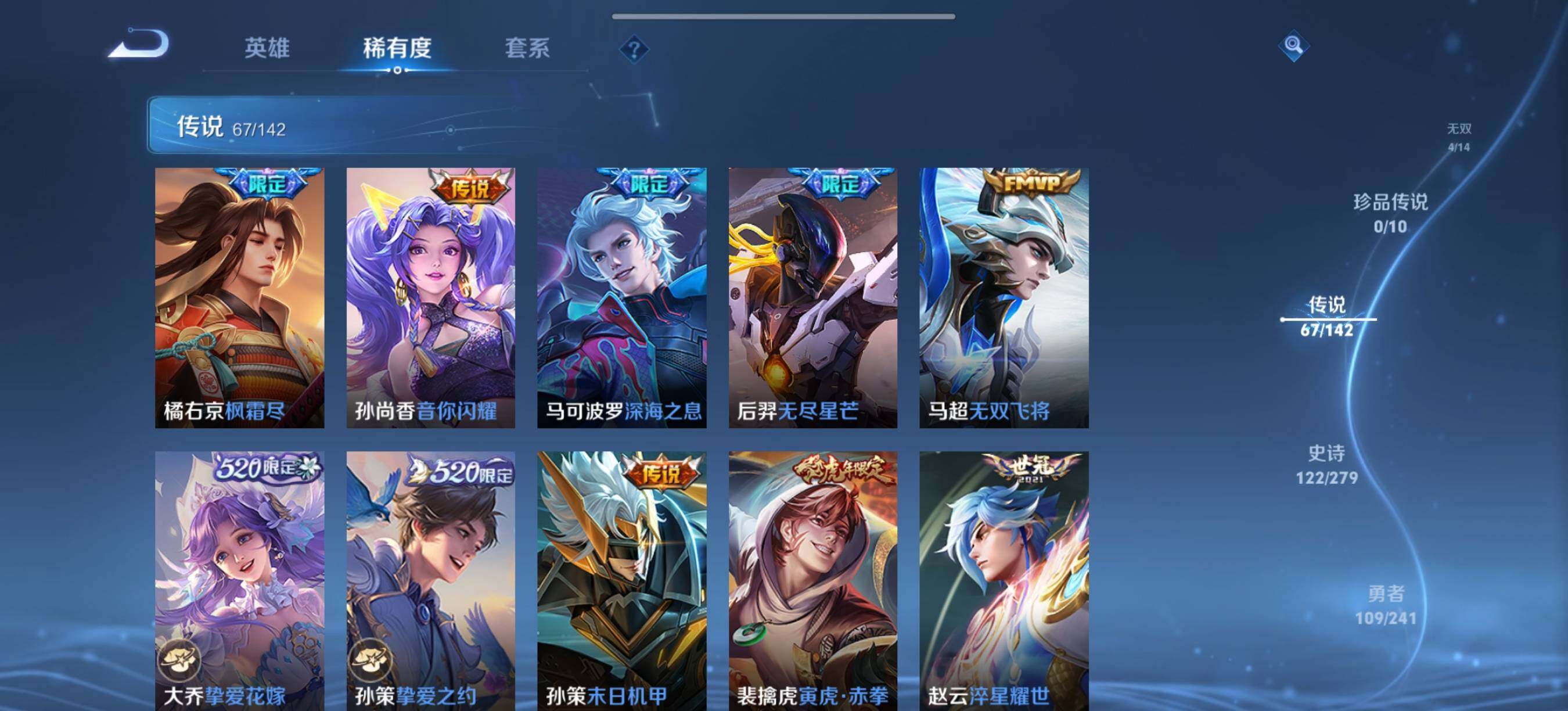 WZLX4352780王者荣耀账号详情图8
