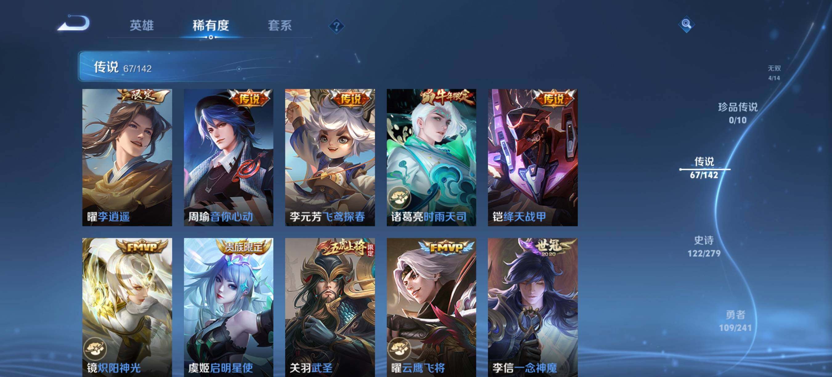 WZLX4352780王者荣耀账号详情图9