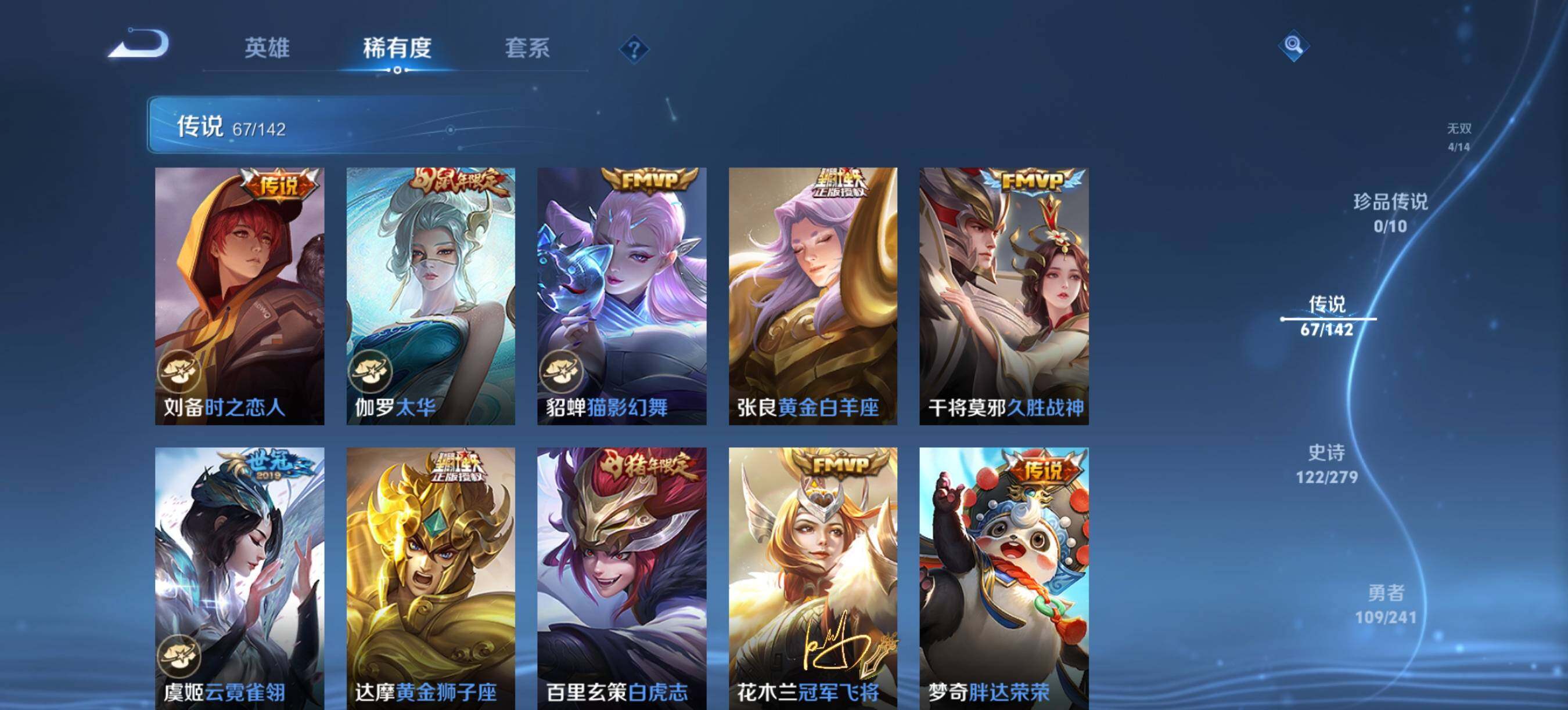 WZLX4352780王者荣耀账号详情图10