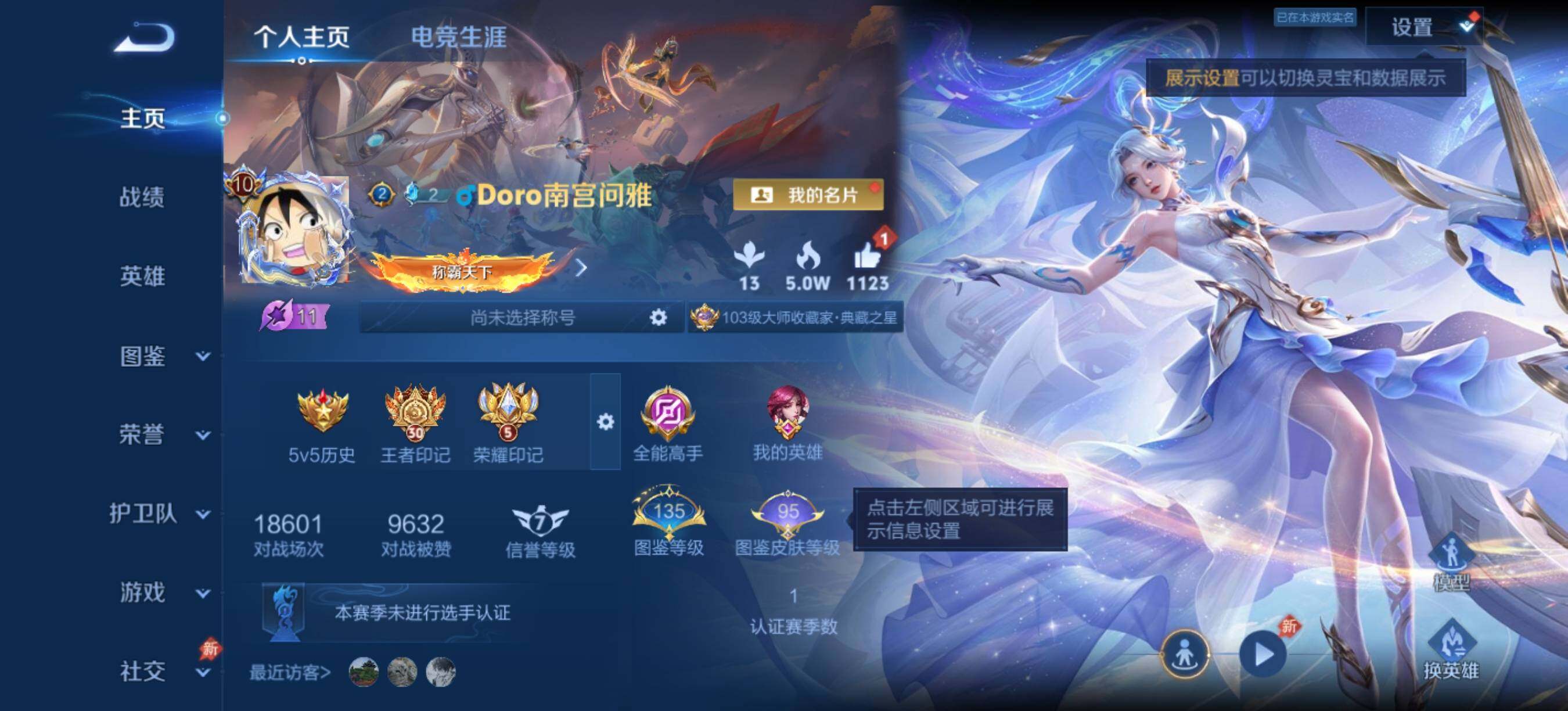 WZQM4349913王者荣耀账号详情图4