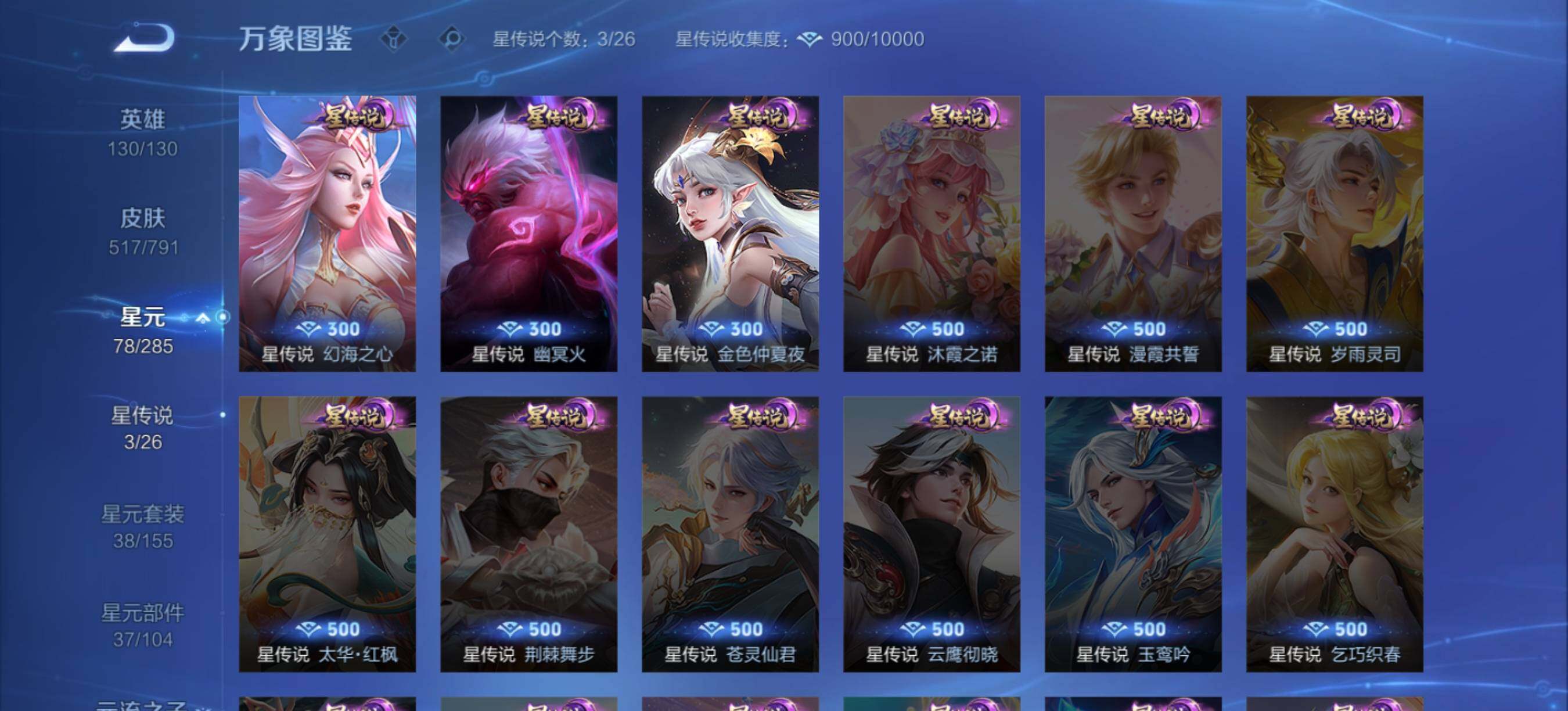 WZQM4349913王者荣耀账号详情图6